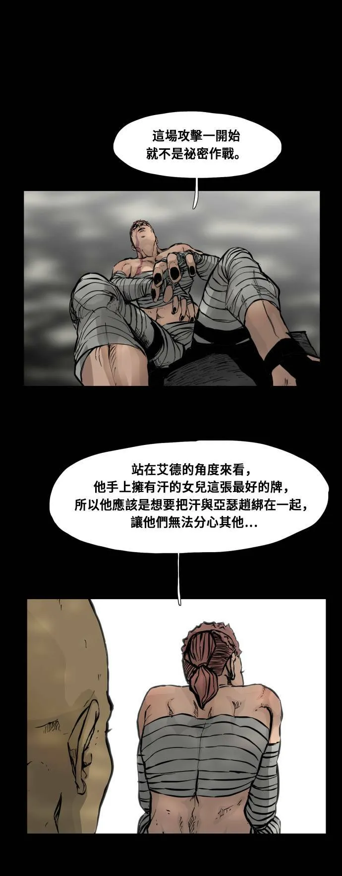 第92话 第33页