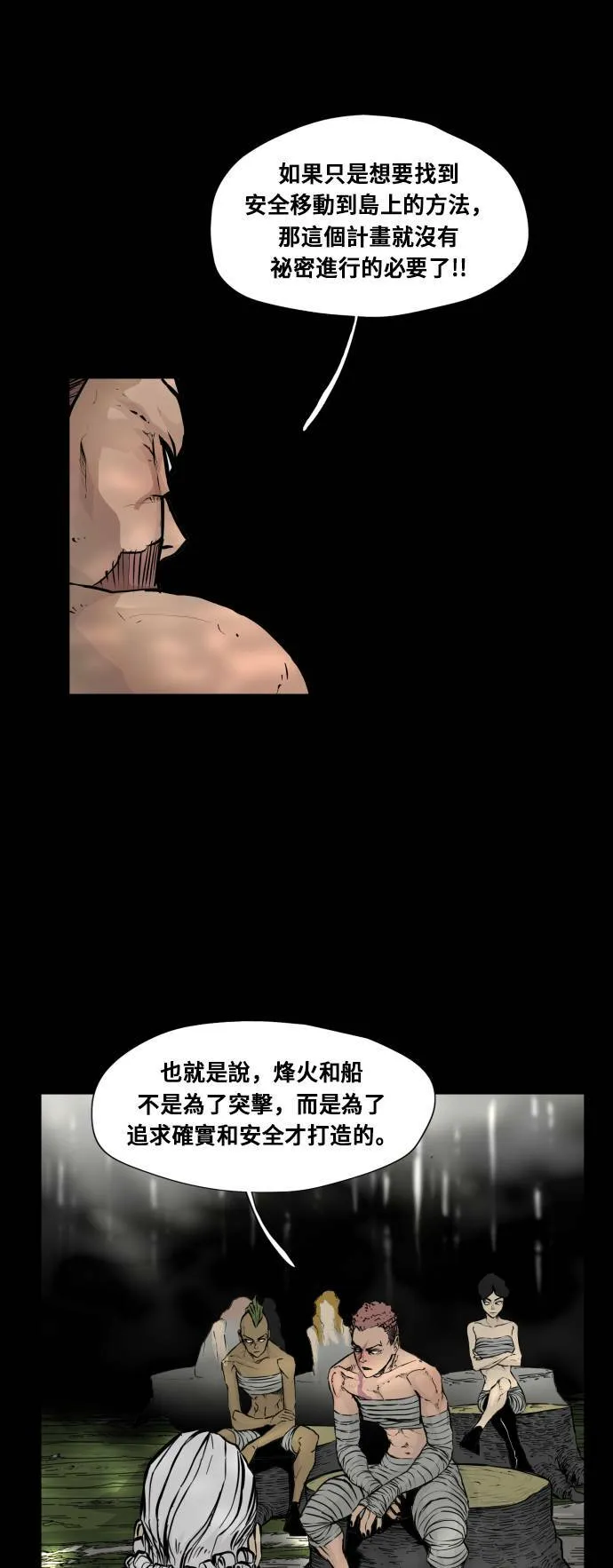 第92话 第34页