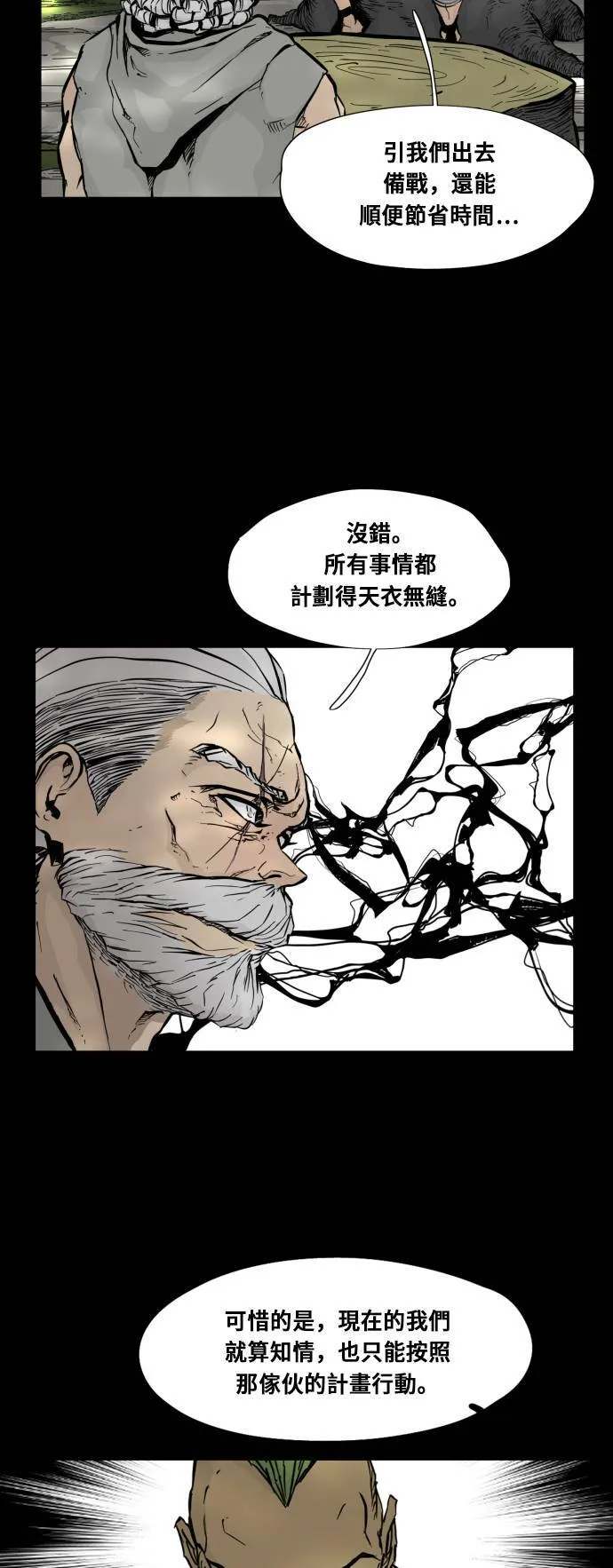 第92话 第35页