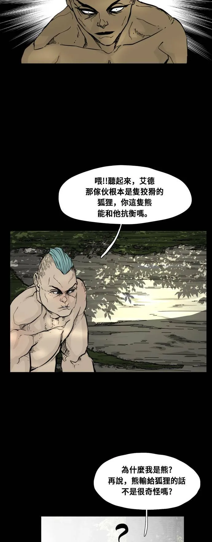 第92话 第36页