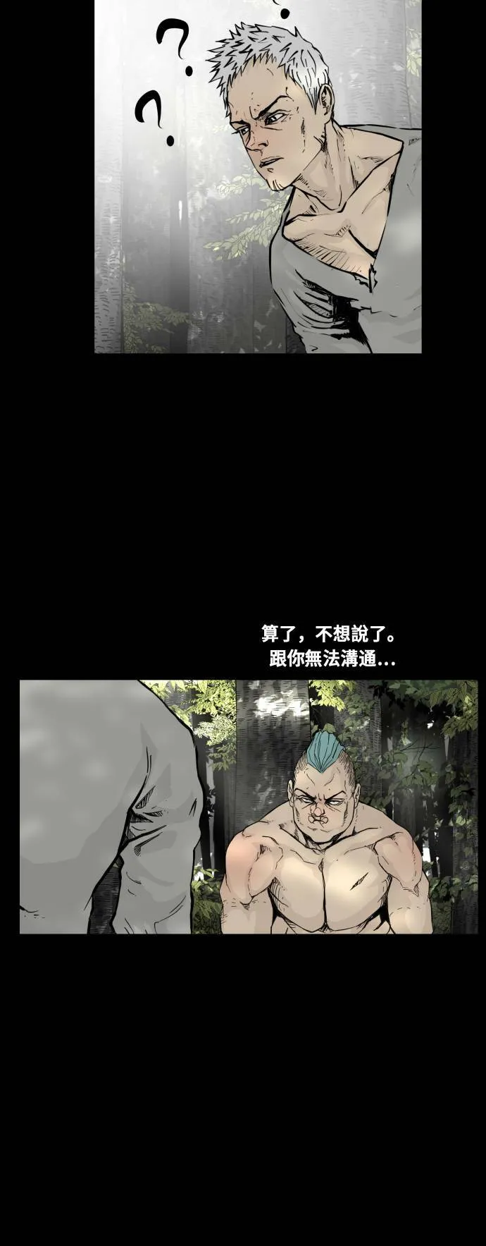 第92话 第37页