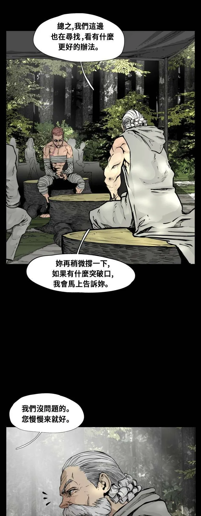 第92话 第38页