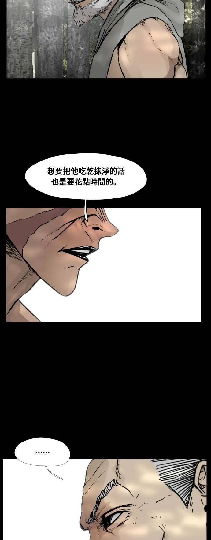 第92话 第39页