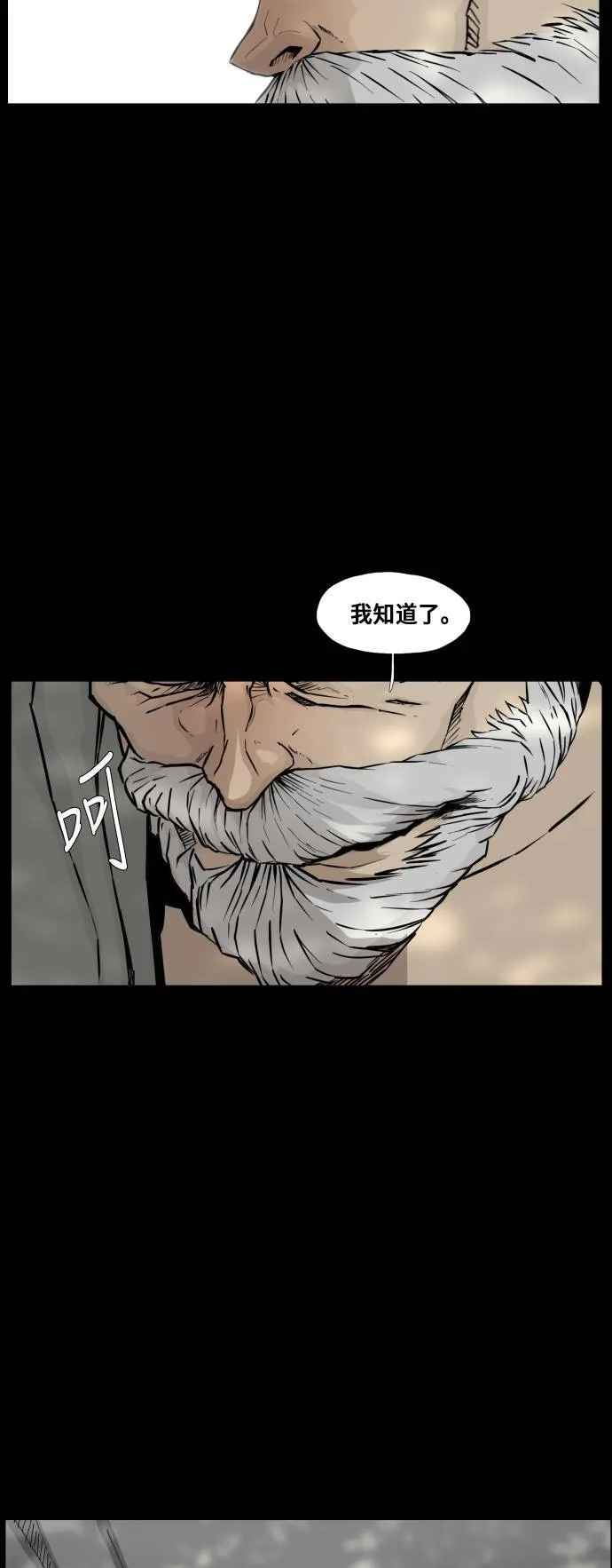 第92话 第40页