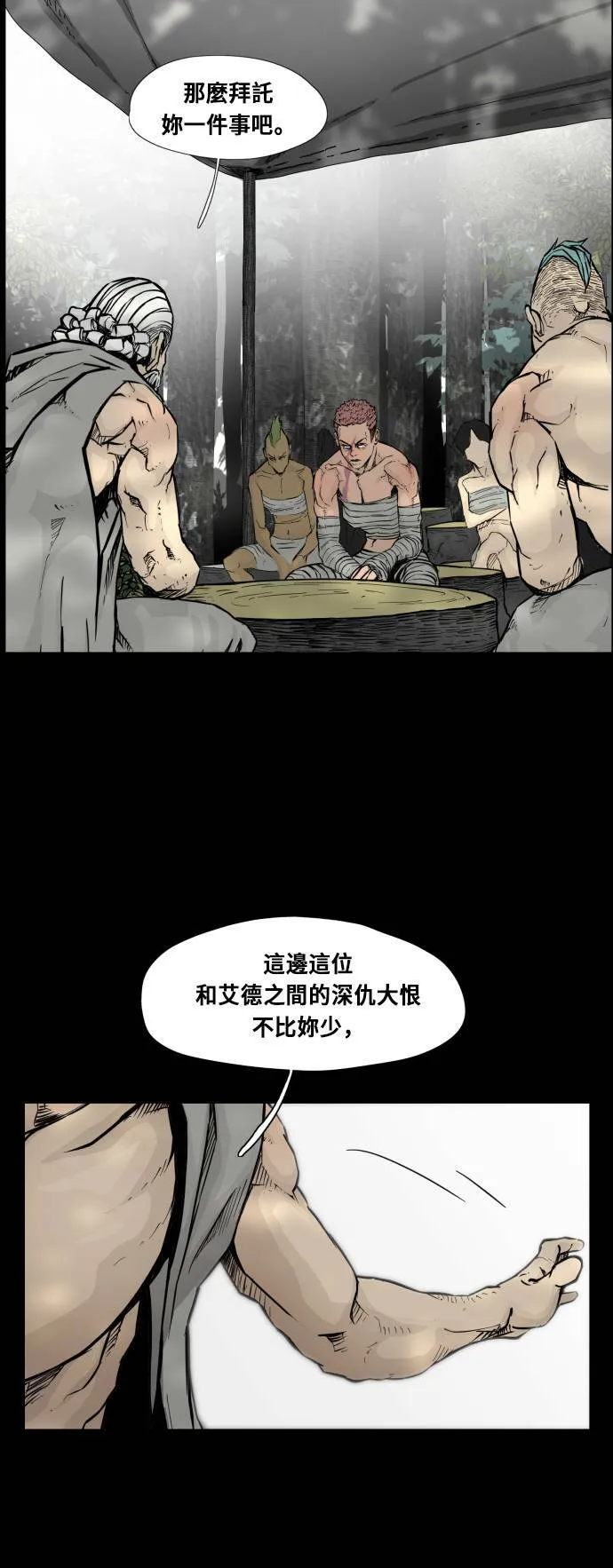 第92话 第41页