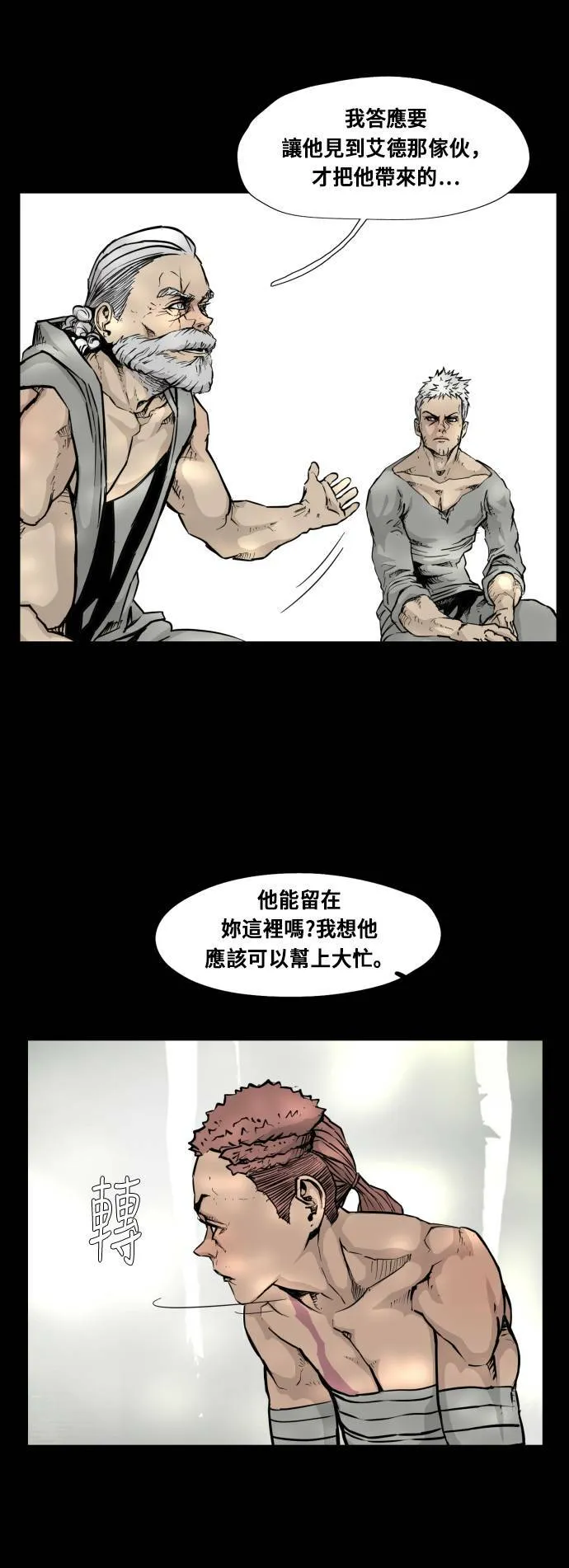 第92话 第42页