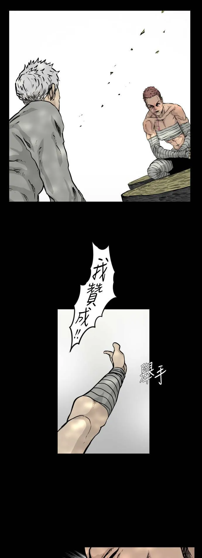 第92话 第43页