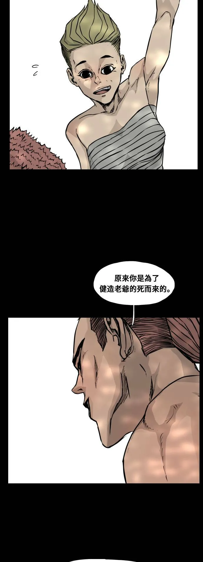 第92话 第45页
