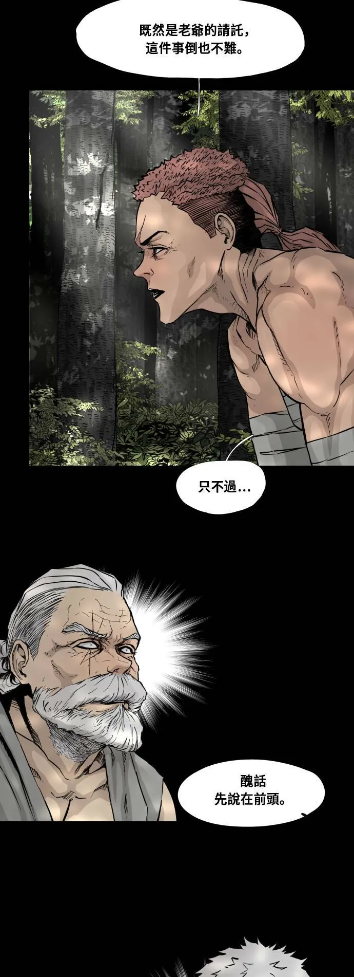 第92话 第46页