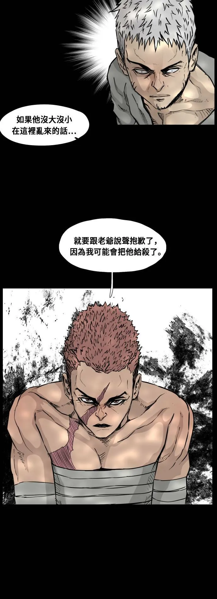第92话 第47页