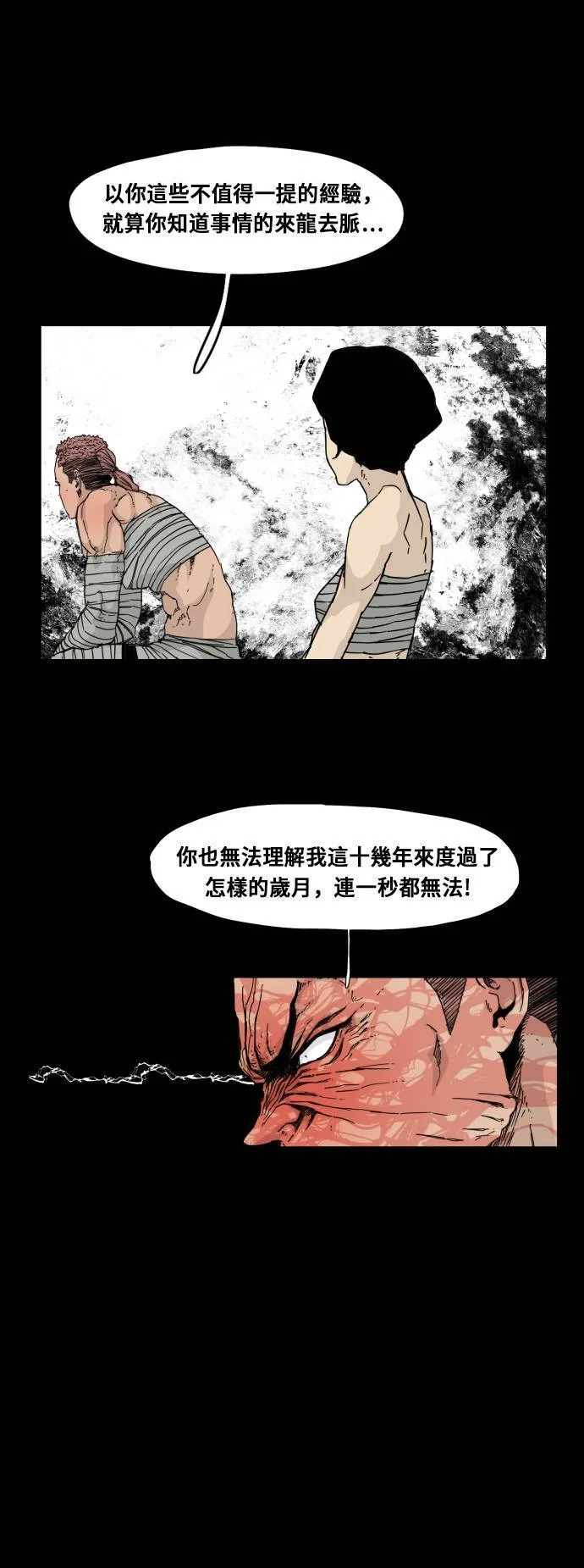 第92话 第51页