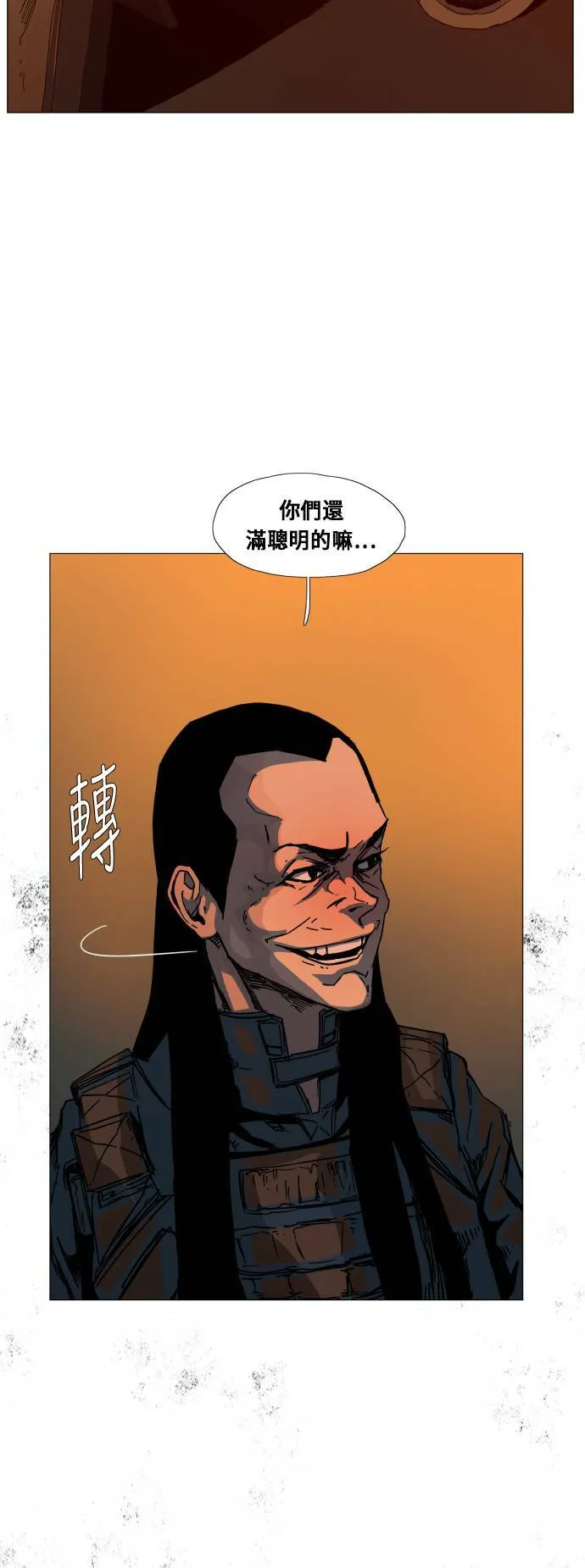 第92话 第57页