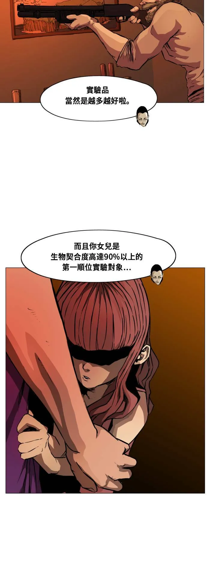 第93话 第5页