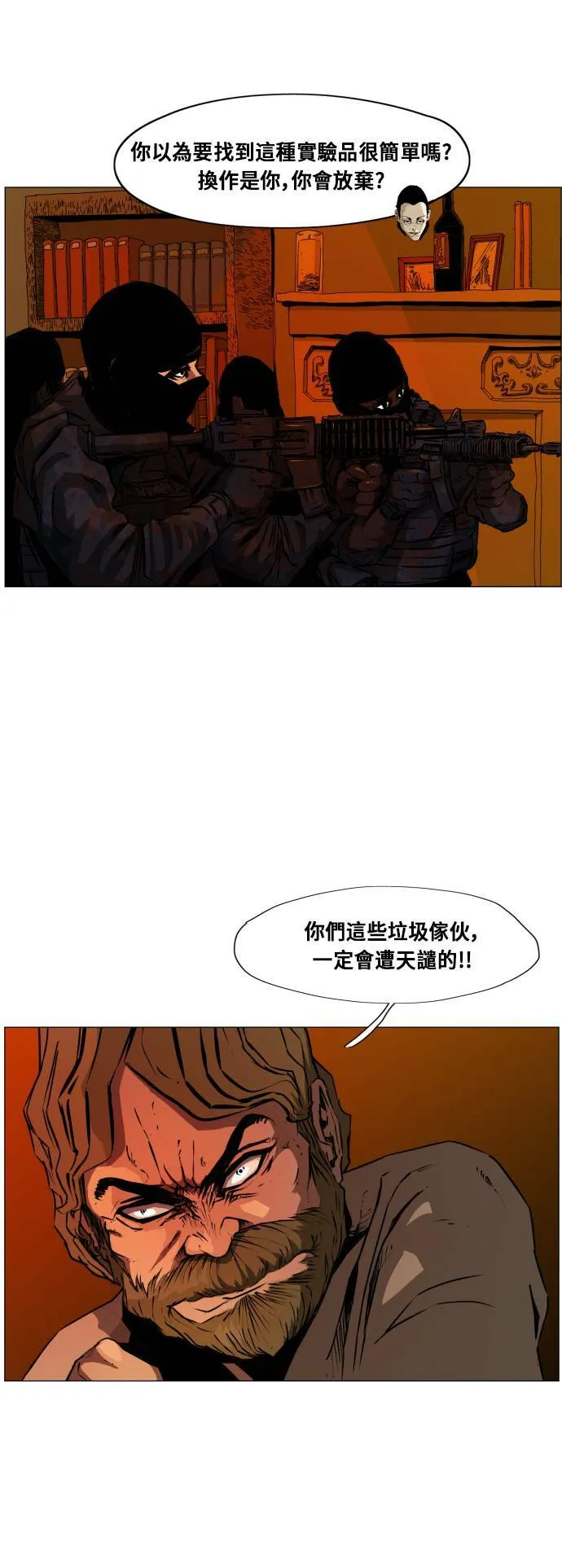 第93话 第6页