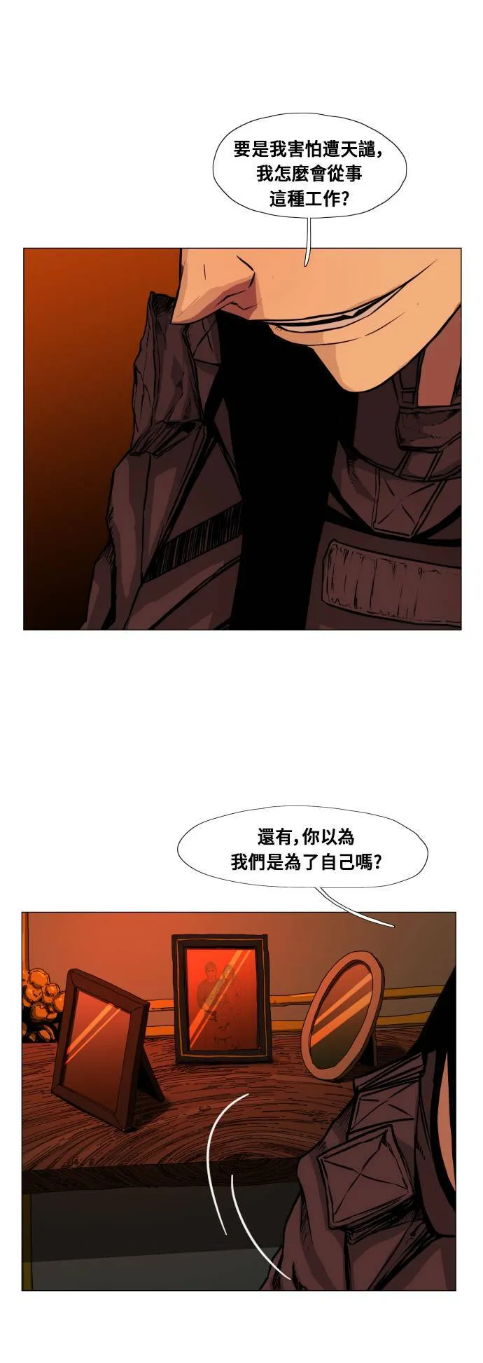 第93话 第7页