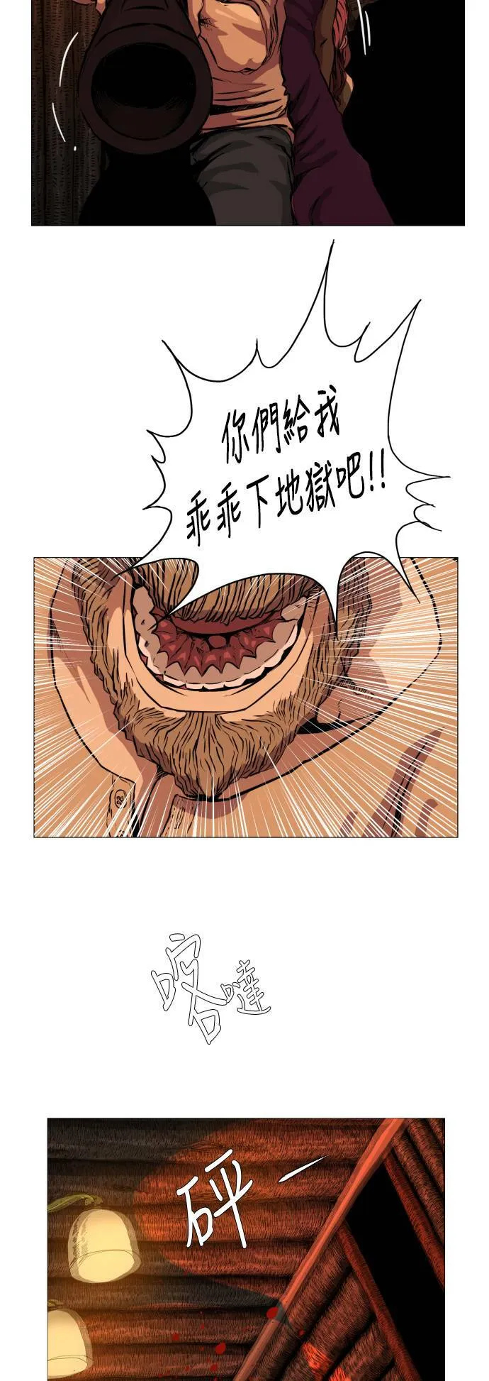 第93话 第9页