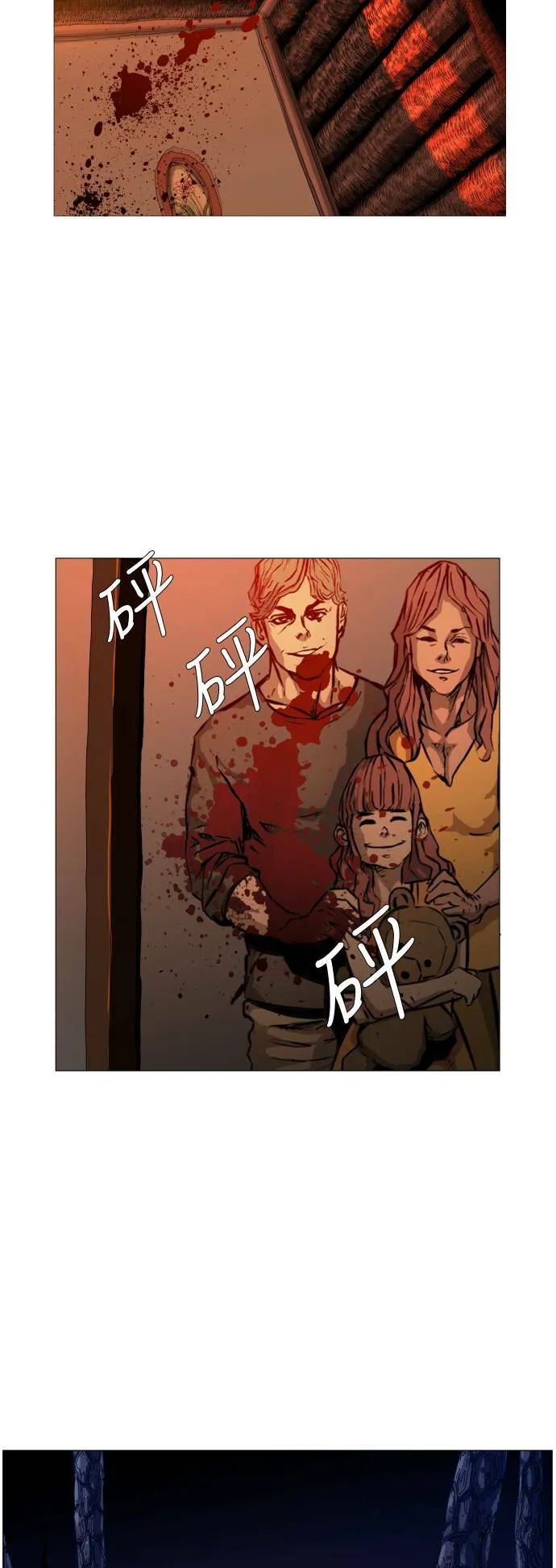 第93话 第10页