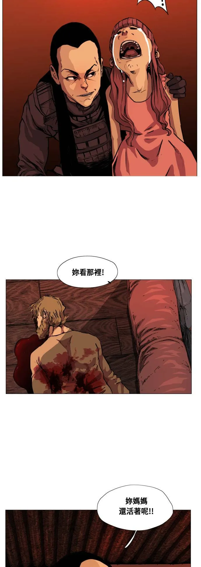 第93话 第13页