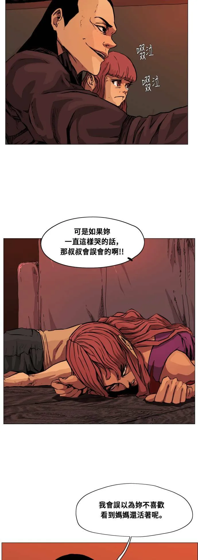 第93话 第14页