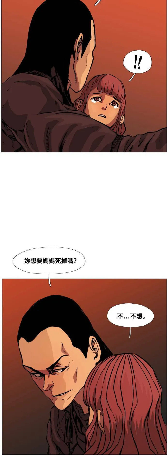 第93话 第15页