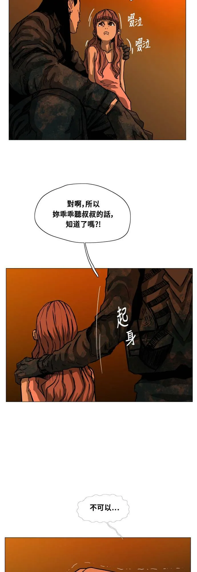 第93话 第17页