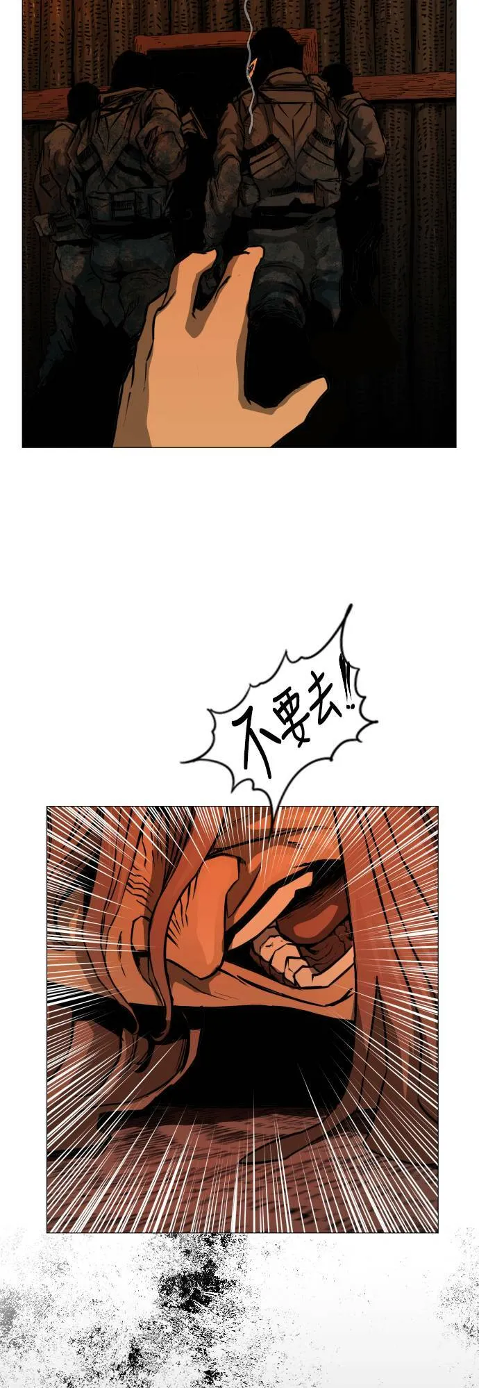 第93话 第19页