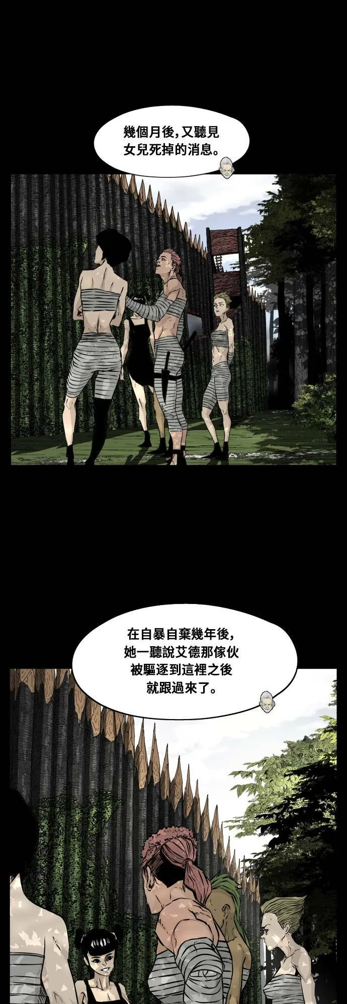 第93话 第21页
