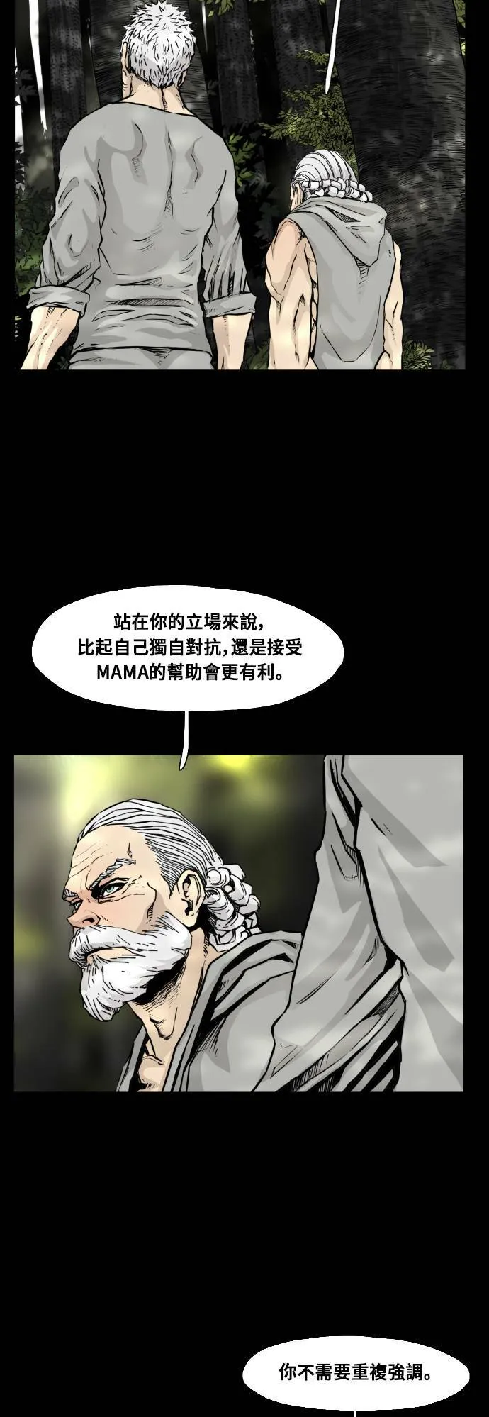 第93话 第23页
