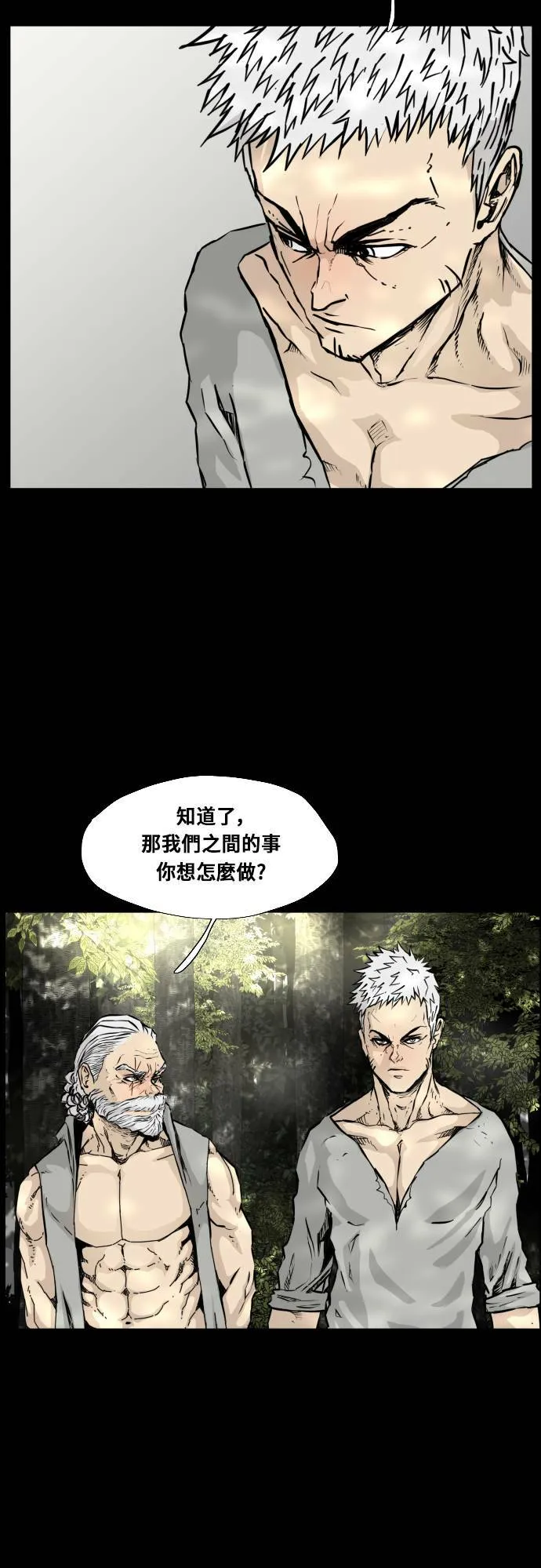 第93话 第24页