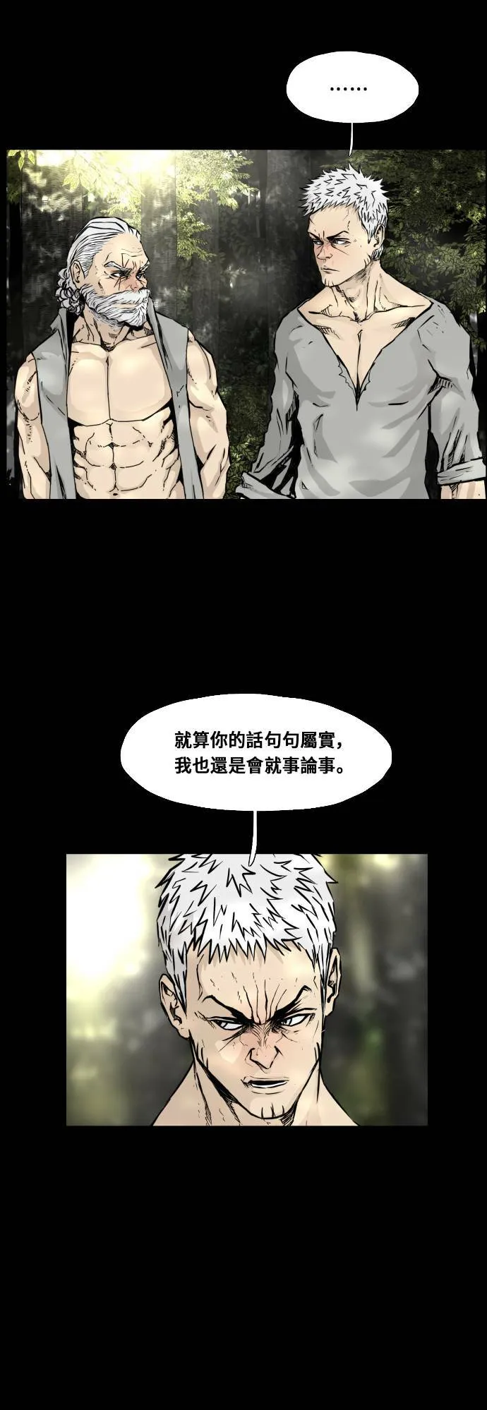 第93话 第25页