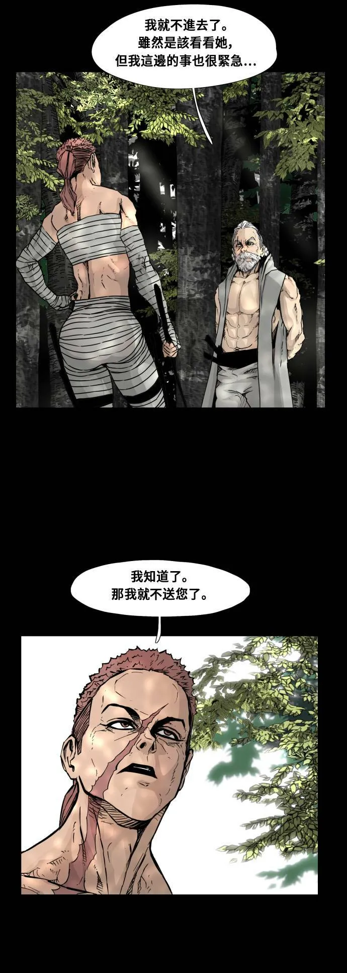 第93话 第28页