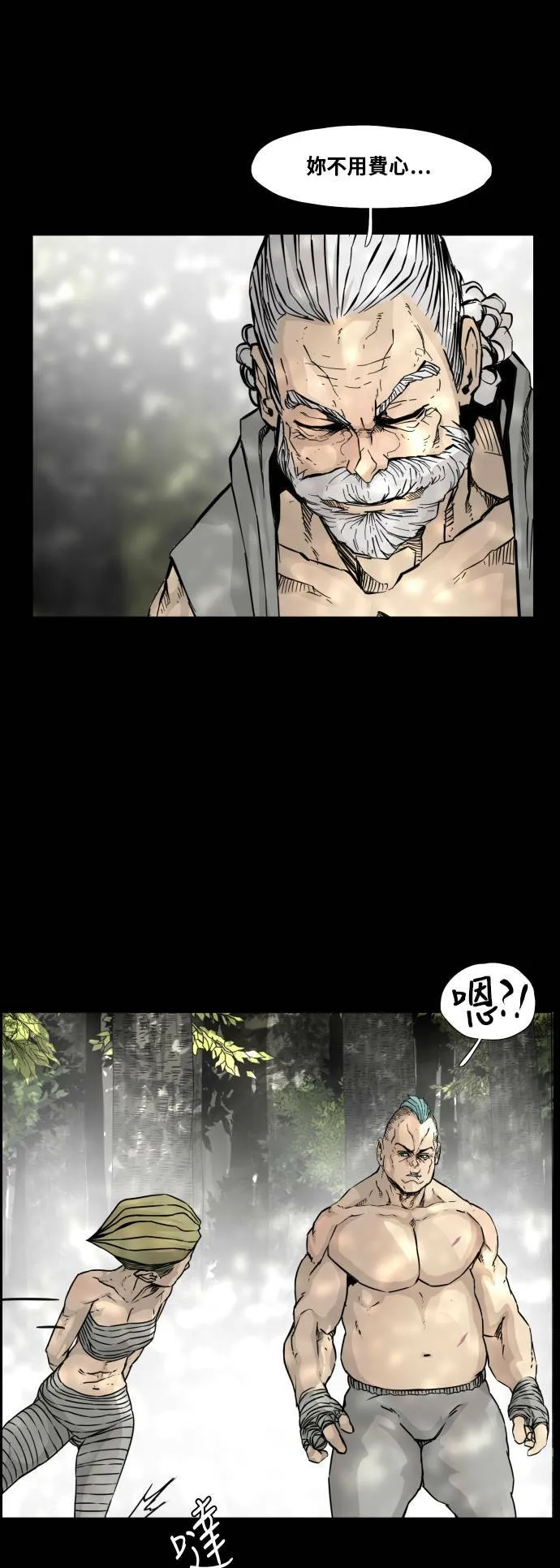 第93话 第29页
