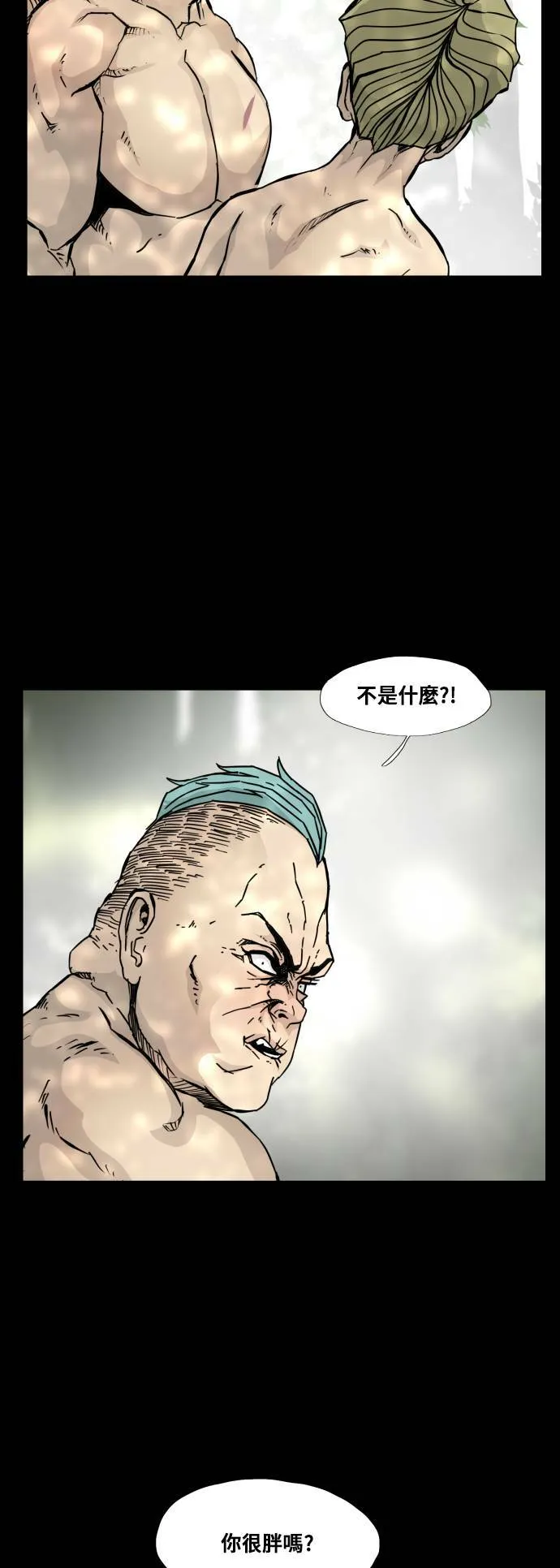 第93话 第31页