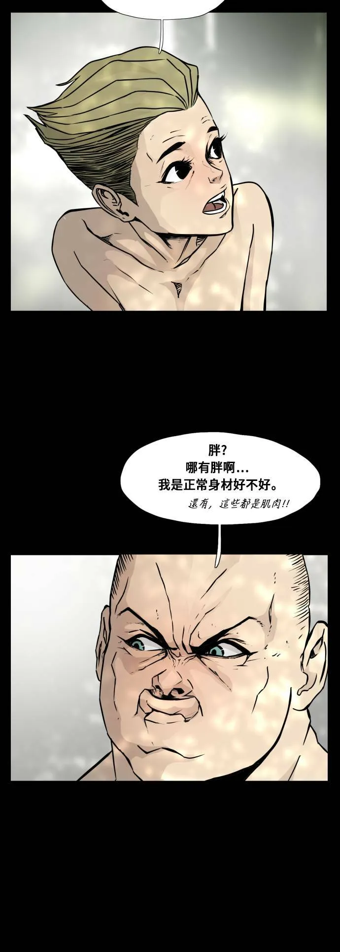 第93话 第32页