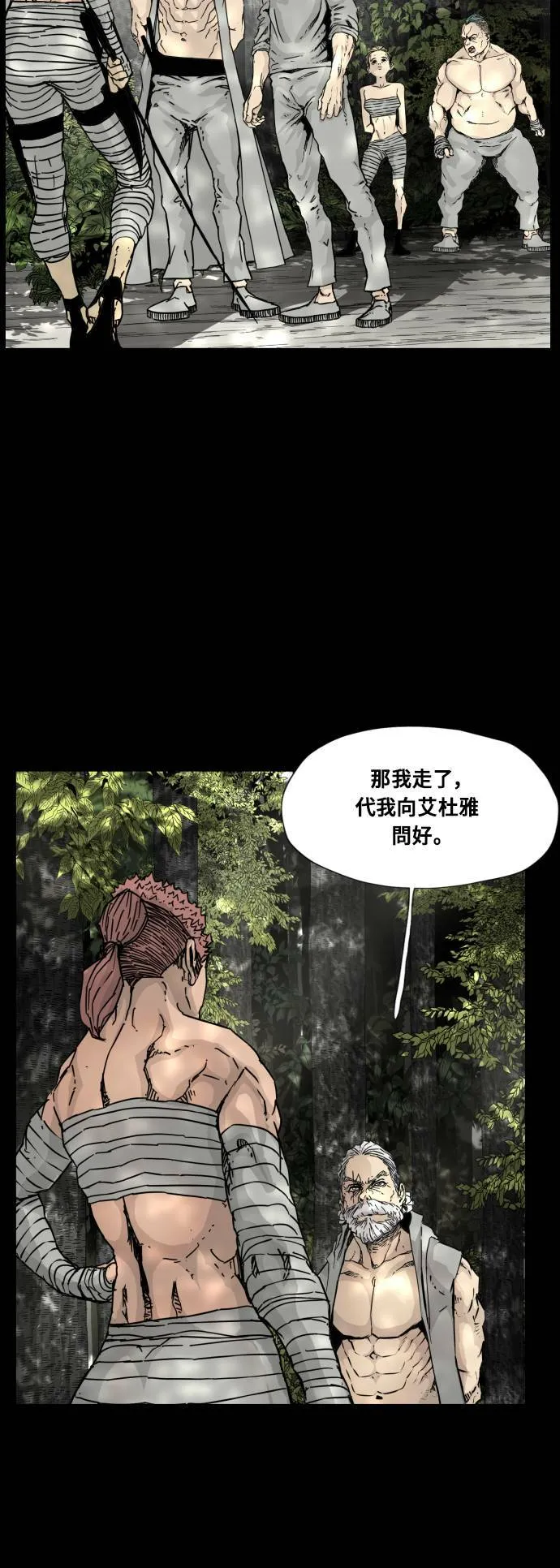第93话 第34页