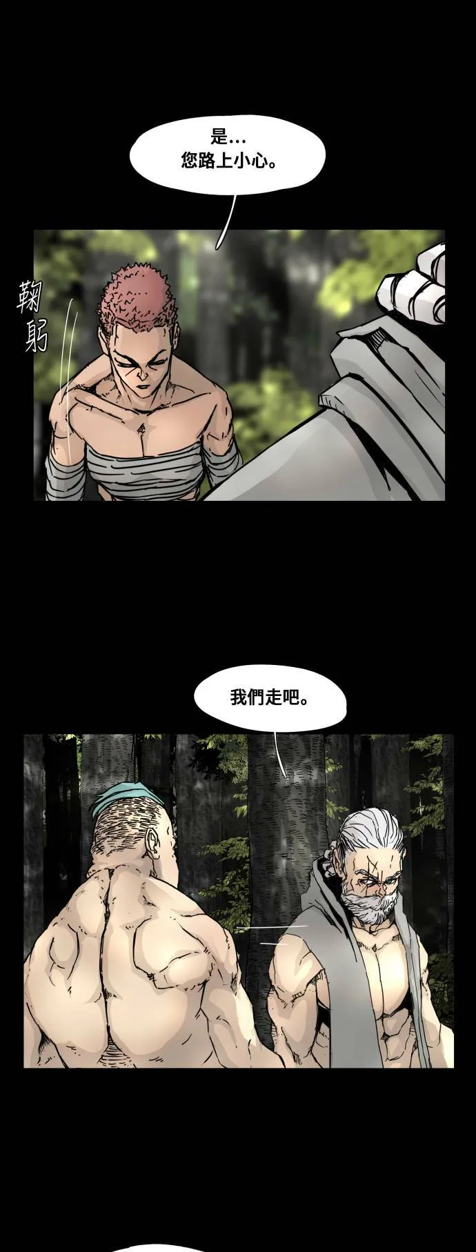 第93话 第35页