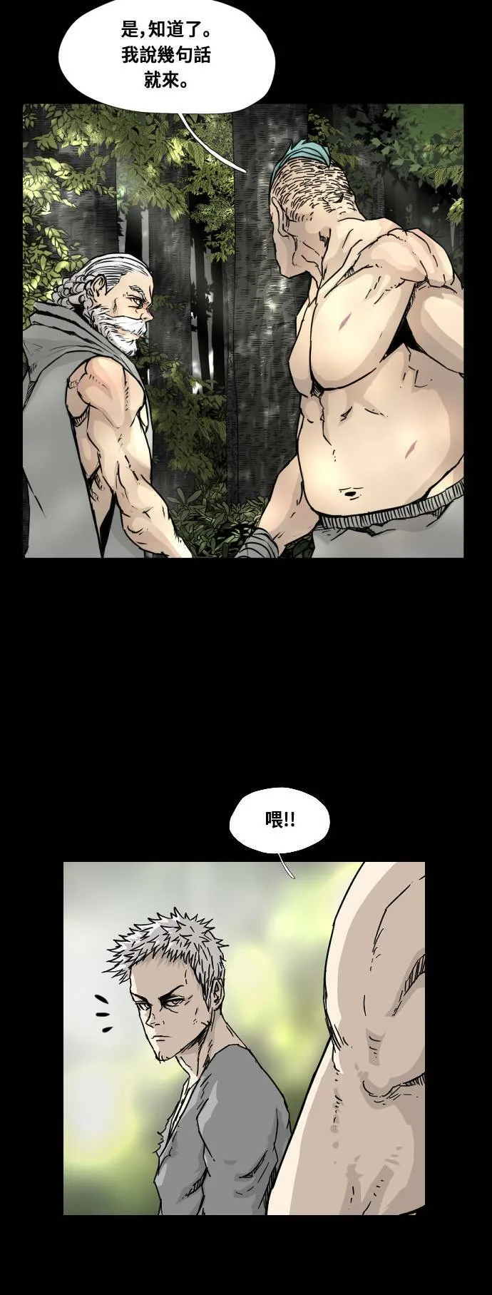 第93话 第36页