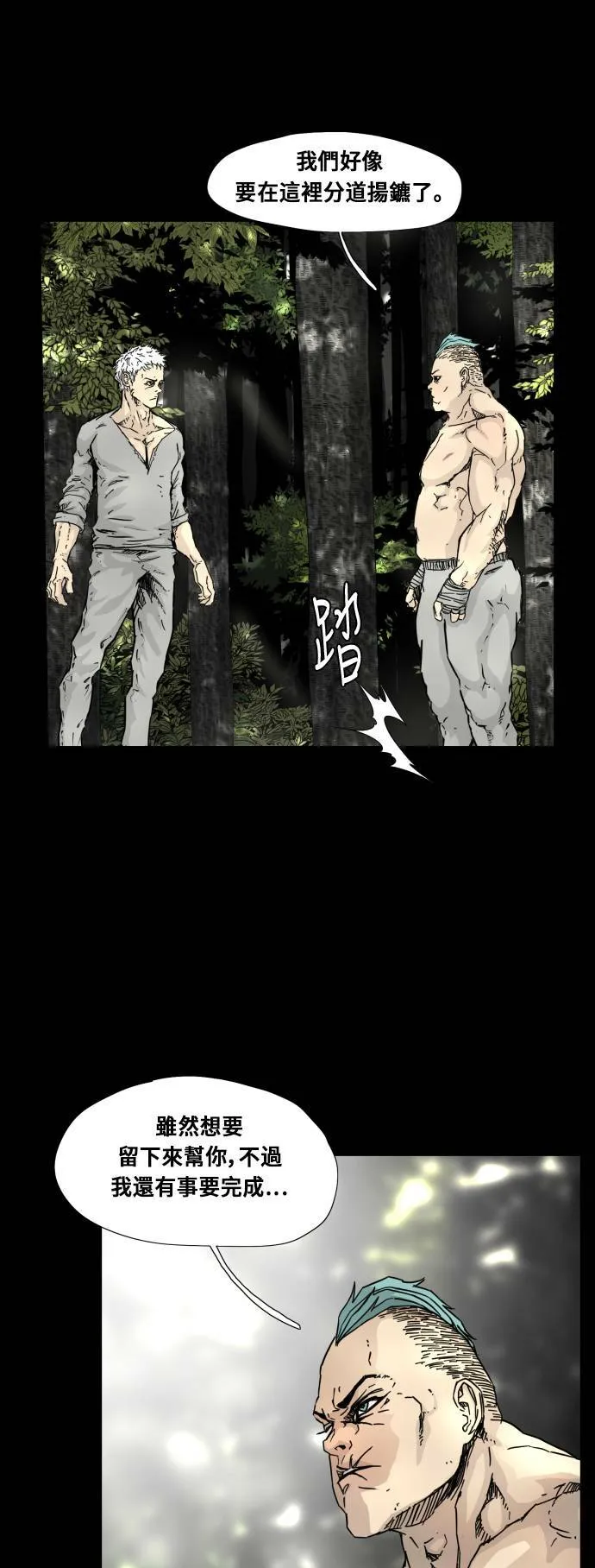 第93话 第37页