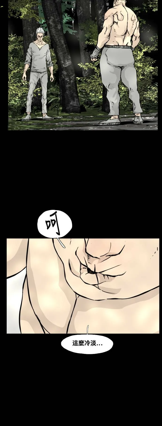 第93话 第39页