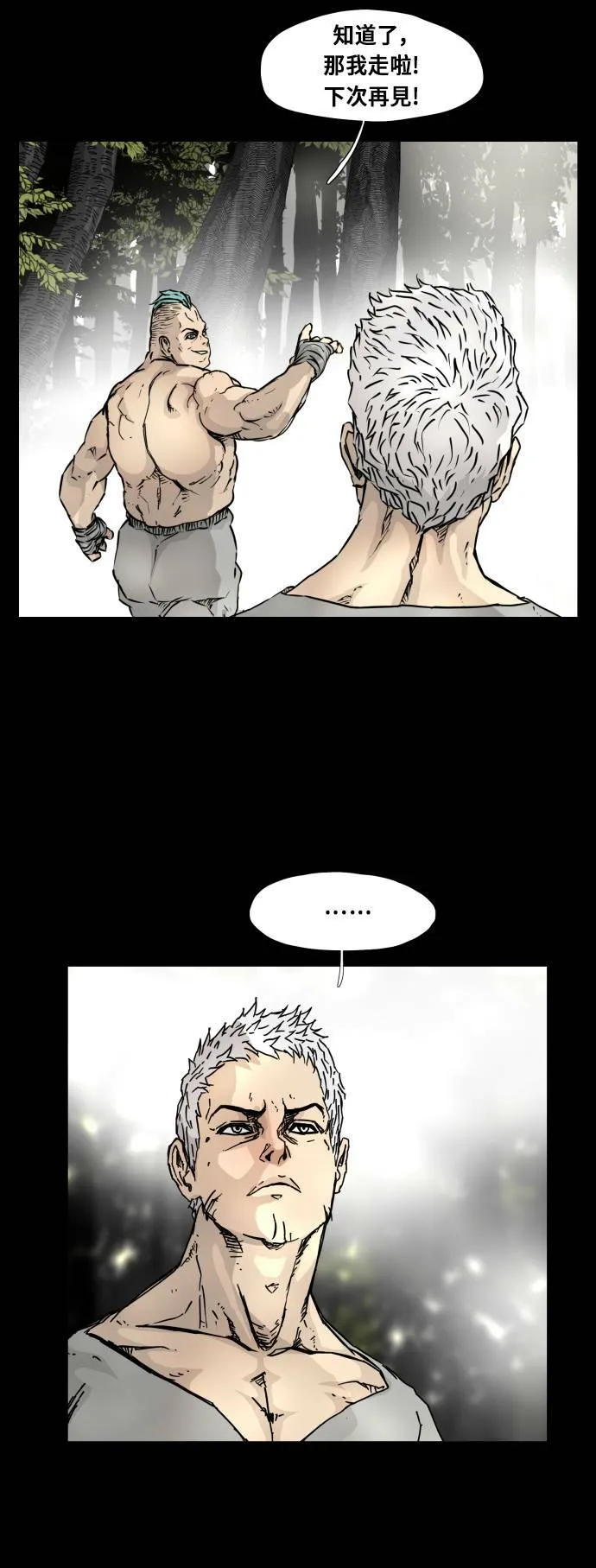 第93话 第40页