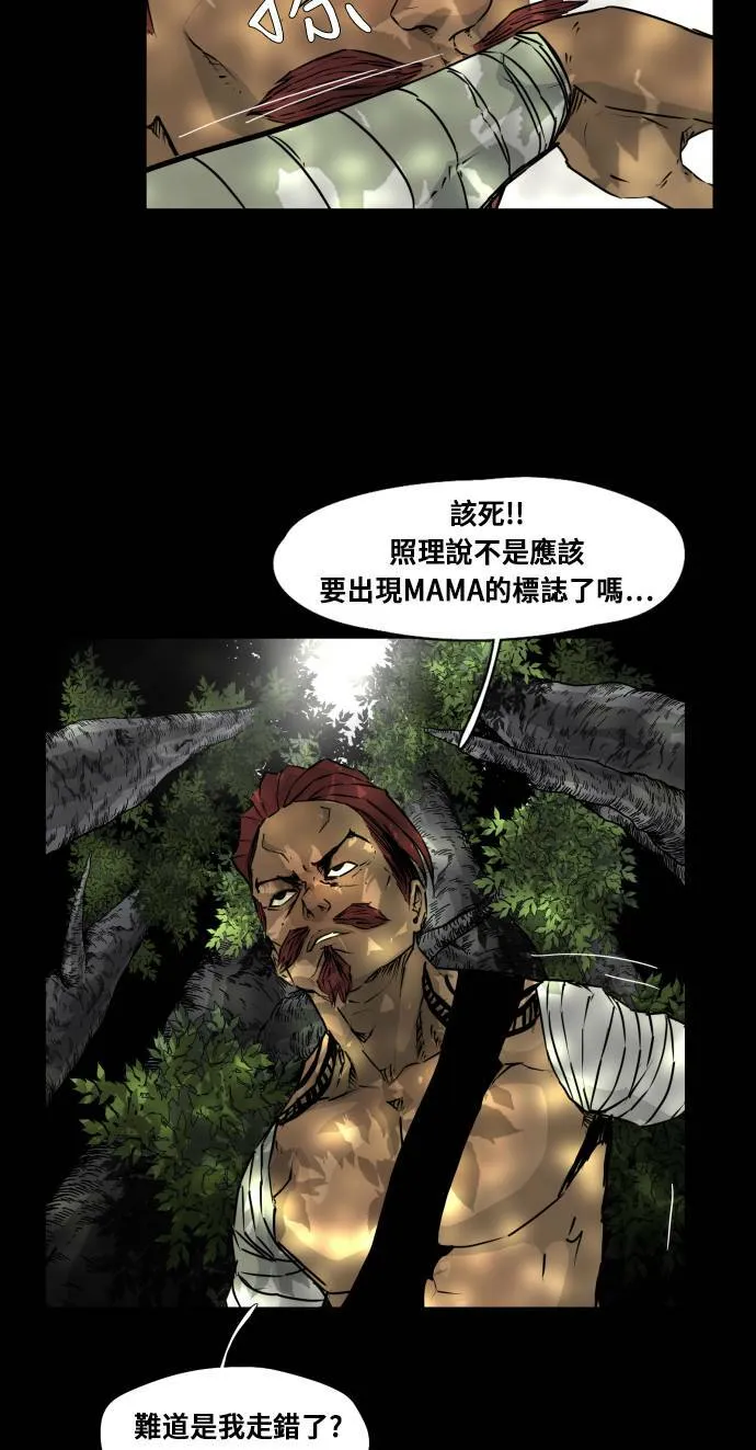 第94话 第6页