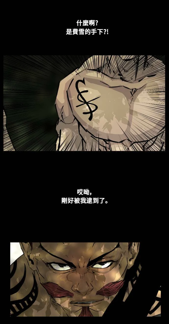 第94话 第13页