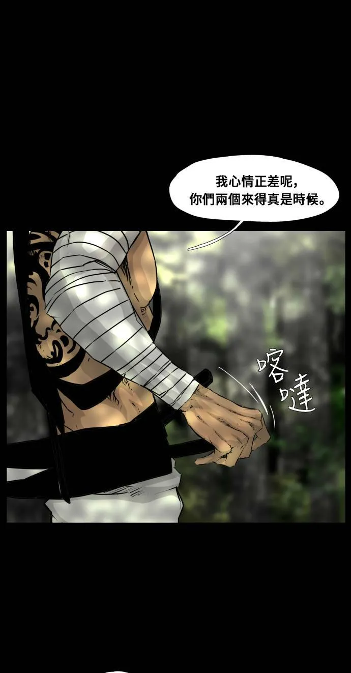 第94话 第14页
