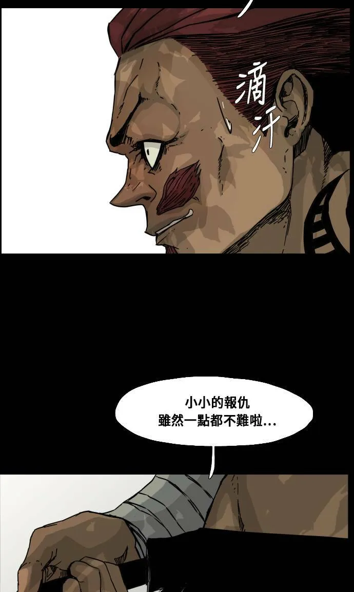 第94话 第24页