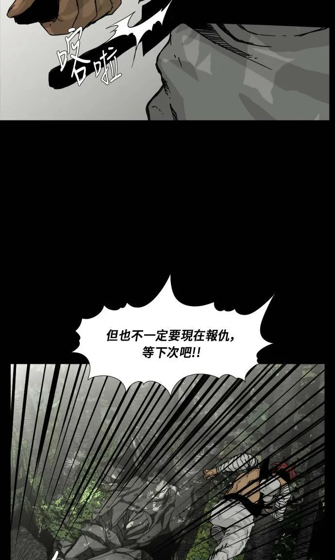 第94话 第25页