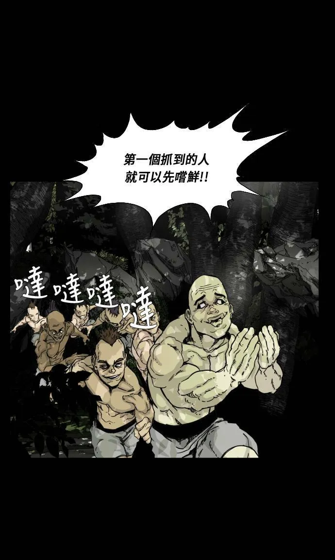 第94话 第29页