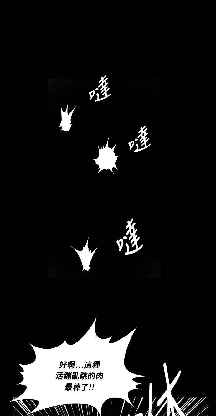 第94话 第31页