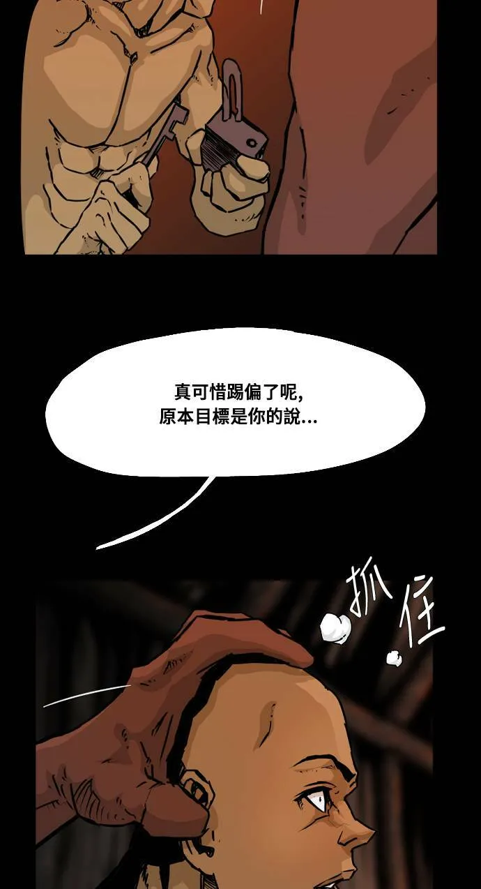 第94话 第53页