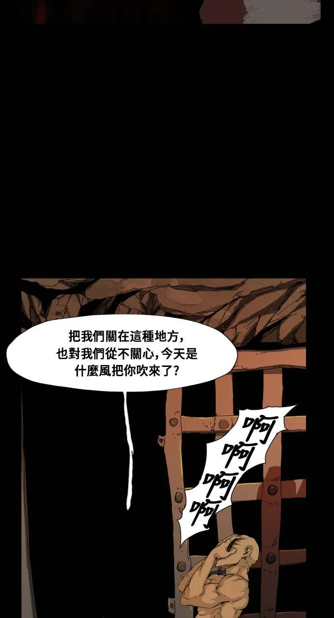 第94话 第58页
