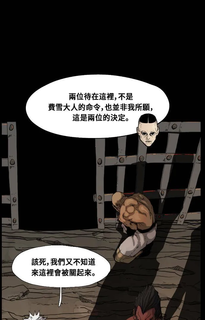 第94话 第61页